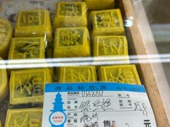 -采芝斋(中山南路店)