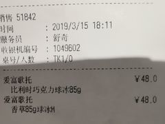 账单-哈根达斯(朝阳大悦城店)