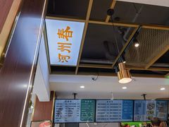 -河州春清真西北特色美食(虎踞路店)