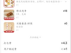 -西贝(吴江路湟普汇店)