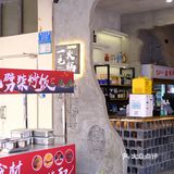 重庆土著收藏夹最宝藏的火锅店 超市井  