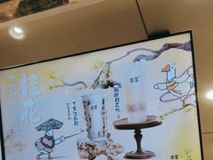 -古茗(东鼓道店)