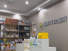 -瑞鹏宠物医院·骨外科·心肾科·肿瘤科(九亭店)