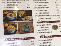 -江记甜品(罗湖店)