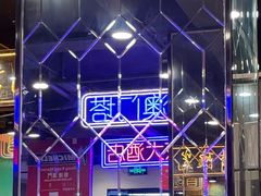 -澳门陈光记烧味饭店(南京德基广场店)