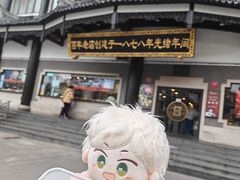 -德兴馆(广东路总店)