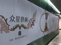 -越秀公园(地铁站)