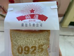 -红星前进面包牛奶公司(君太店)