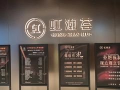 -虹潮荟·餐桌上的美食地理(太阳宫店)