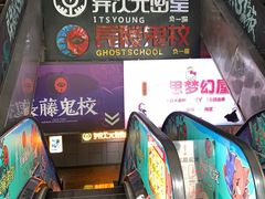 -长藤鬼校(龙翔店)