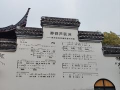 -丝绸小镇荻港古村
