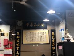 -绿杨馄饨店(上塘街店)