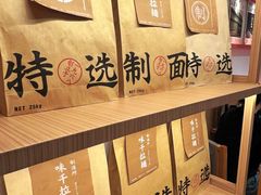 -味千拉面(广州白云机场T1西二店)