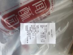 -闻酥园(水碾河路店)