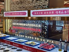 -巴蜀王婆大虾(南锣鼓巷店)