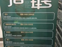 -刘鸿盛(宿州路店)