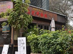 -乌托邦咖啡(武侯祠店)