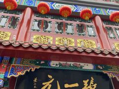 -张一元(总店)