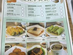 -添好运点心专门店(中环IFC店)