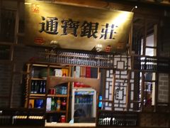 -淀里船宴(卓达店)