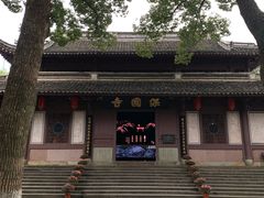 -宁波市保国寺古建筑博物馆