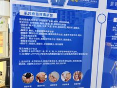 -体博士·疼痛调理·体态矫正·运动康复中心(大望路华贸店)