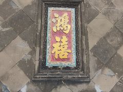 -张学良旧居陈列馆
