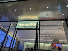 -华荣西饼(列东店)