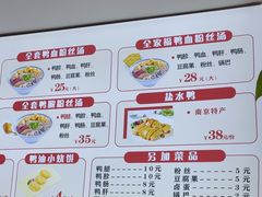 -金原鸭血粉丝汤·汤包·脆皮烤鸭(南京博物院店)