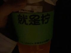 -Yes Lemon就是柠·手打柠檬茶(苏州中心一店)