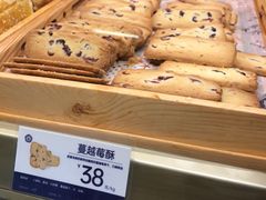 蔓越莓酥-昆明冠生园·蛋糕·面包(南强街店)