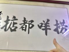 -渔记茶餐厅(渔村店)