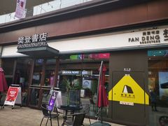 -万科美好广场