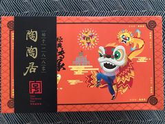 -陶陶居饼家(惠福东路店)