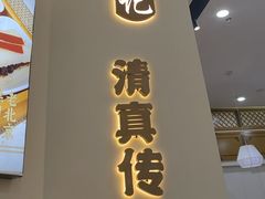 -牛街洪记小吃店(牛街店)