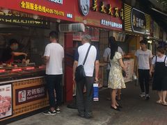 -老韩煸鸡·中国炸鸡(水塔美食街店)
