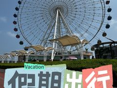-琴岛之星摩天轮