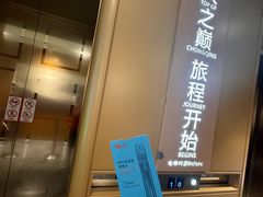 -WFC会仙楼观景台