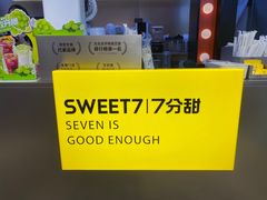 -7分甜(天津南开大悦城店)