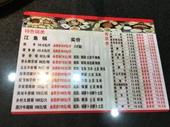 菜单-老关东铁锅炖(上游街店)