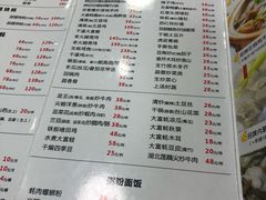 菜单-大富蚝乌东哥饭店·石锅鱼杂·柠檬鸭(革新路店)