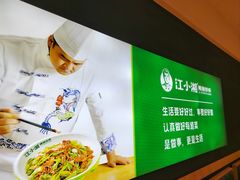 -文记卢源外·江西小炒(凤城八路店)