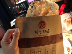 -阿甘锅盔(合生汇购物中心店)
