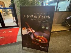 -火候轩品质湘菜·私厨(市府店)