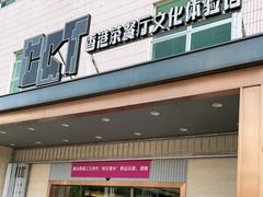 门面-香港茶餐厅文化体验馆(茶山镇店)