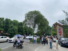 -青城甲(青城山店)