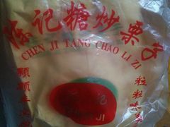 -陈记栗子(长宁路店)