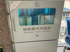 -南山图书馆(常兴路店)