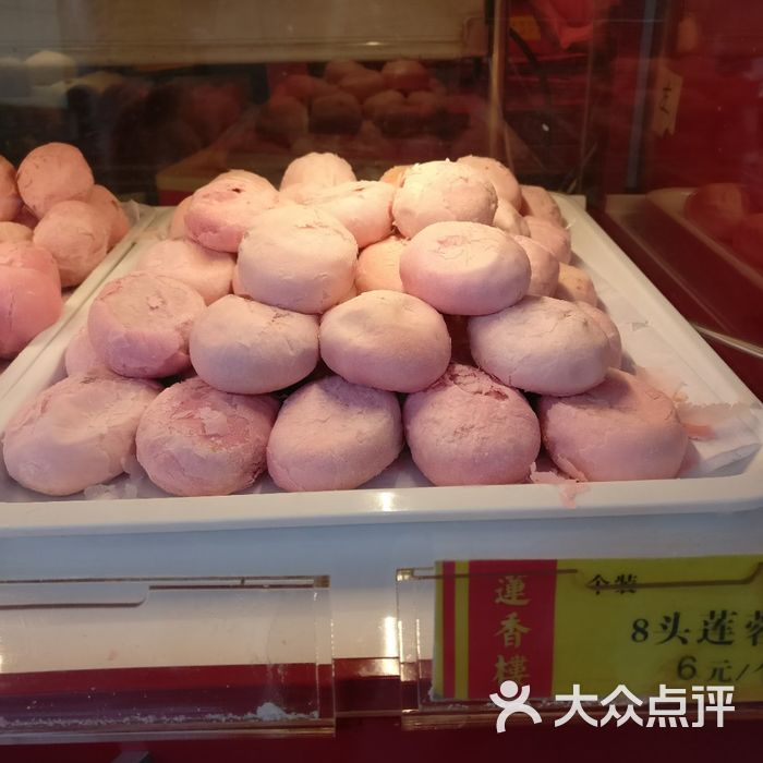 莲香楼8头莲蓉酥图片-北京面包甜点-大众点评网