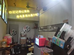 -花姨·老电影院果汁冰(88号店)